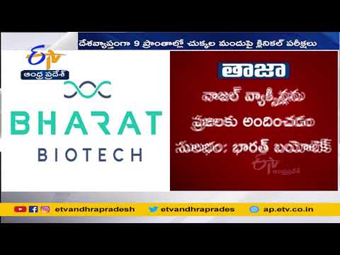 DCGI approves trials for Bharat Biotech's nasal covid booster in India