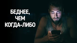 Почему у молодого поколения доход меньше, чем у их родителей