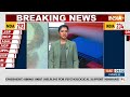 Breaking News: नीतीश-नायडू के संपर्क में रहे इंडिया अलायंस- अभिषेक बनर्जी | Abhishek Banerjee | TMC  - 00:33 min - News - Video