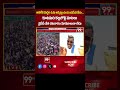 కూటమిది కల్లబొల్లి మాటలు .. YCP Leader Padayatra Venkateshwar Reddy Satires On NDA Alliance | 99TV  - 00:59 min - News - Video