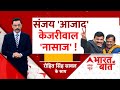 Arvind Kejriwal: क्या वाकई जेल में बिगड़ गई केजरीवाल की तबीयत ? | ABP News | Sanjay Singh | Breaking