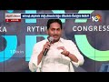 YCP Key Meeting With Party Leaders in Tadepalli | తాడేపల్లిలో వైసీపీ కీలక సమావేశం | 10TV News  - 01:18 min - News - Video
