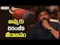 Chiranjeevi Voice Tribute to Jayalalithaa