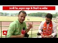 Anurag Thakur Exclusive: बढ़ती मुस्लिम आबादी पर ये क्या बोल गए Anurag Thakur?  | ABP News | BJP |  - 06:28 min - News - Video