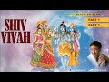 Shiv Vivah By Kumar Vishu I Full Audio Song Juke Box