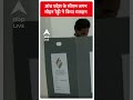 Lok Sabha Election 4th Phase Voting: आंध्र प्रदेश के सीएम जगन मोहन रेड्डी ने किया मतदान | ABP News