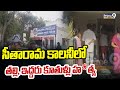 సీతారామ కాలనీలో తల్లి, ఇద్దరు కూతుళ్లు హ*త్య | Sitarama Colony | Prime9 News