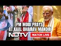 PM Modi Live |  PM Modi Performs Darshan And Pooja At Kaal Bhairav Temple In Varanasi