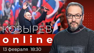 Личное: Путину собирают митинг в Лужниках: как Россию готовят к годовщине войны?