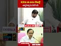 KCR కు ఈ వారం రోజుల్లో ఆత్మవిశ్వాసం పెరిగింది #cmrevanthreddy #kcr | ABN Telugu  - 01:00 min - News - Video