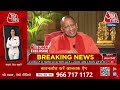 CM Yogi Exclusive Interview: प्राण प्रतिष्ठा से पहले CM Yogi का इंटरव्यू | Ayodhya Ram Mandir  - 00:00 min - News - Video