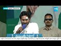 డ్రీమ్స్‌ రైతులవి.. స్కీమ్స్‌ మీ జగన్‌వి | CM YS Jagan About Farmers Dream | AP Elections @SakshiTV  - 10:04 min - News - Video