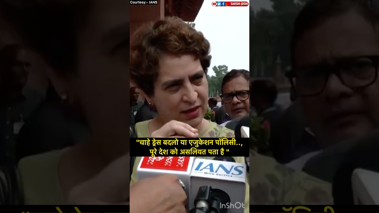 "चाहे ड्रेस बदलो या एजुकेशन पॉलिसी.., पूरे देश को असलियत पता है "