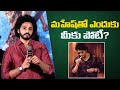 Actor Teja Sajja Superb Reply Media Questions About Competition With Guntur Kaaram