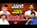 మెగాస్టార్ వివరణతో పవన్‌ రియాక్ట్ కావాల్సిన పరిస్థితి వచ్చిందా..? |Balakrishna Comments |Chiranjeevi