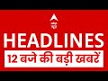 TOP NEWS: इस घंटे की बड़ी खबरें | Bihar Election 2025 | Samrat Chaudhary | PK