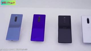 سعر ومواصفات هاتف Sony Xperia 1 بشاشة سنمائية OL ...