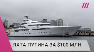 Личное: Как Путин обогатился на $1 млрд и купил яхту