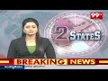 ఉప్పల్ స్టేడియం వద్ద ఉద్రిక్తత | Uppal Stadium | 99tv  - 04:29 min - News - Video
