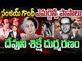 Sanjay Gandhi in Emergency Movie : సంజయ్ గాంధీ ఎమర్జెన్సీ పాపాలు | Indira Gandhi | 99Tv