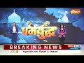 CM Yogi : योगी का ऐलान...22 जनवरी को यूपी में शिक्षण संस्थान बंद रहेंगे  - 00:32 min - News - Video