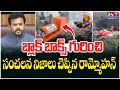 Central Minister Rammohan Naidu Facts On Plane Crash | Black Box | Koluguri 24/7 News TV