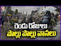 Heavy Rain Forecast in Telangana for Next Two Days : IMD Predicts | V6 News