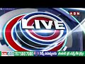 నెల్లూరు రా కదలిరా సభకు భారీ ఏర్పాట్లు.. | Nellore Raa Kadilira Public Meeting | ABN Telugu  - 08:18 min - News - Video