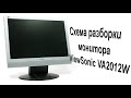 Разбираем монитор ViewSonic VA2012w