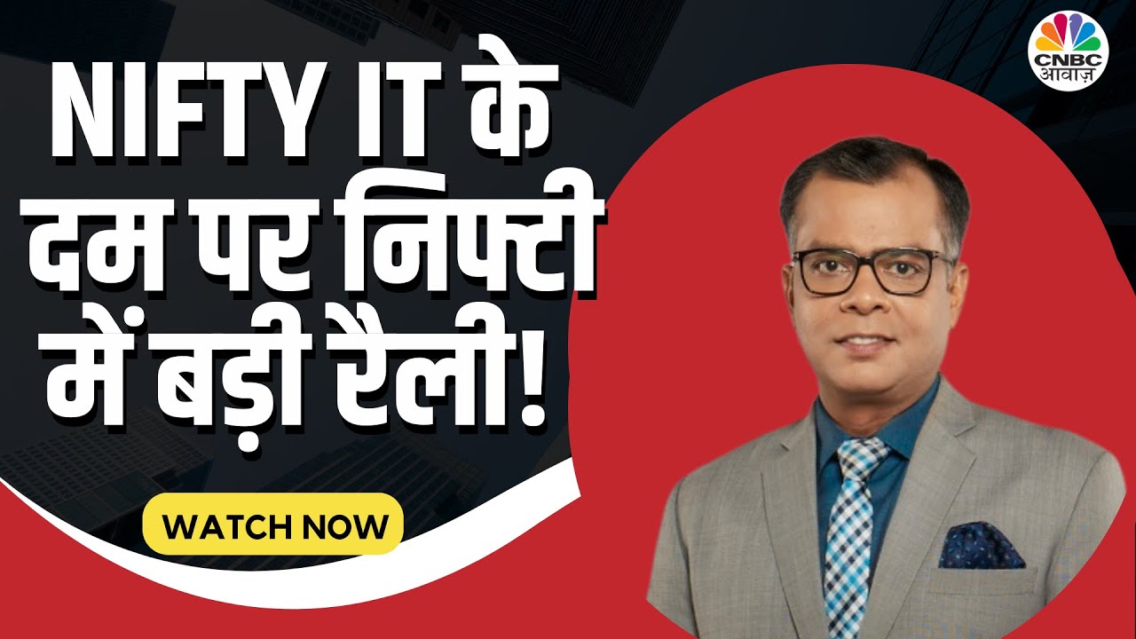 Editor Take | बाजार में करीब 10 दिनों के बाद टूटा गिरावट का सिलसिला, किन स्तरों के ऊपर बढ़ेगा भरोसा?