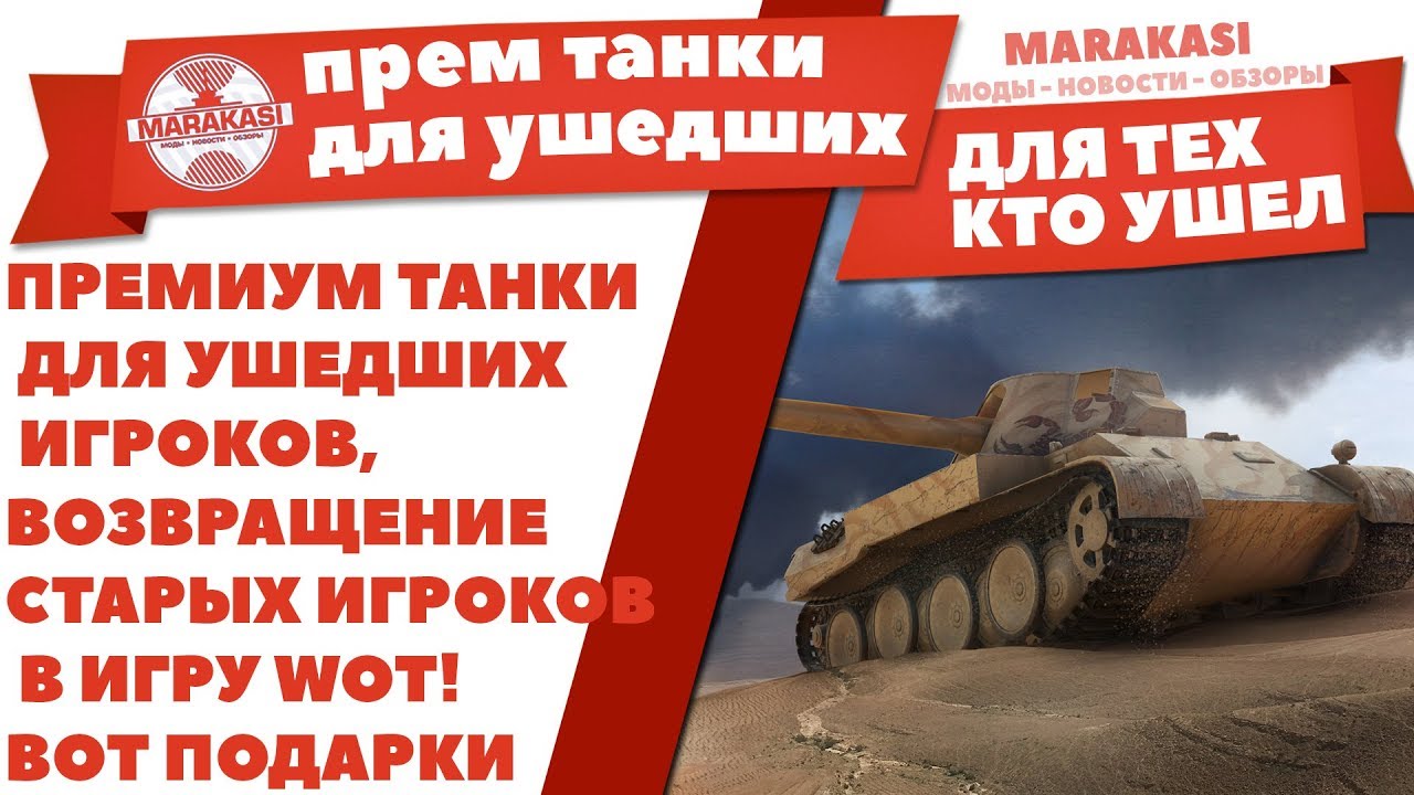 Акции и подарки в World of Tanks на года? Чего 51 Акции и подарки в World of Tanks на года? Чего 62