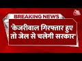 Breaking News: CM Kejriwal को लेकर Delhi Vidhan Sabha Speaker का बड़ा बयान | ED Summons | AAP Vs BJP