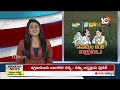 Special Story on AP Elections | లీడర్లను భయపెడుతున్న ఎన్నికల ఖర్చు | 10TV News  - 05:25 min - News - Video