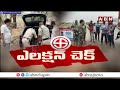 వాహనాలను తనిఖీలు చేస్తున్న ఏపీ పోలీసులు..! AP police checking the vehicles | ABN Telugu  - 03:58 min - News - Video