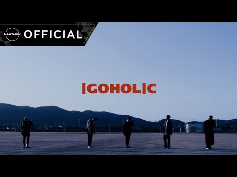 플라네타리움 레코드(Planetarium Records / PLT) - 'IGOHOLIC' M/V