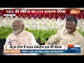 Nitish Kumar Speech On NDA Meeting: मीटिंग में नीतीश ने ऐसा क्या बोला जिसे सुन सब हंसने लगे | MODI - 03:39 min - News - Video