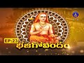 భజగోవిందం ||  Bhaja Govindham || EP 23 || 05-03-2023 || SVBCTTD