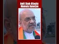 Amit Shah News | Amit Shah Slams Mamata Banerjee Over OBC Reservation To Muslim Castes  - 00:59 min - News - Video