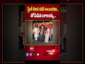 స్టేజ్ మీద నటి అంజలి ని తోసేసిన బాలయ్య.. | bala krishna | 99TV