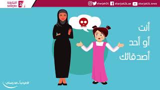 دعت وزارة التربية والتعليم الطلبة إلى ضرورة الاستخدام الحذر لوسائل ...
