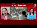 Dangal: RJD और Congress के घोषणा पत्र एक-दूसरे के पूरक हैं- Anand Madhav | NDA Vs INDIA |Arpita Arya  - 12:19 min - News - Video