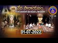 వేదపారాయణం || Vedaparayanam || Tirumala || 01-07-2022 || SVBC TTD