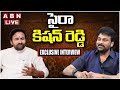 🔴LIVE : Megastar Chiranjeevi Exclusive Interview With Kishan Reddy | ABN Telugu