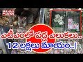 Rats Eat Away 12 lakhs Currency Notes in ATM  at Assam
