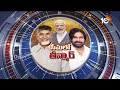 LIVE | Debate On Super Six Super Hit Meeting |  కూటమి సభపై మాటల యుద్ధం | 10TV  - 01:49:36 min - News - Video