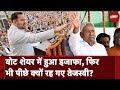 Bihar Politics: Vote शेयर में Tejashwi Yadav कैसे Nitish Kumar और BJP से आगे निकले?