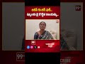 జగన్ కు బిగ్ షాక్.. షర్మిలకు జై కొట్టిన విజయమ్మ.. | BIG BREAKING SHOCK to CM Jagan | 99TV