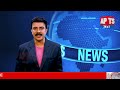 NEWS  BULLETIN  ||   27.04.2024  ||   APTS 24 NEWS  - 28:58 min - News - Video