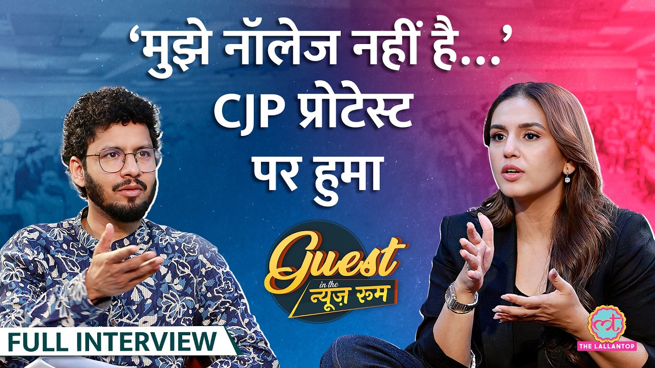 'जब Toxic आएगी...' Huma Qureshi ने Yash, Maharani, Salman, Shah Rukh पर क्या कहा? CJP Protest | GITN