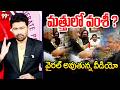 Vallabaneni Drinking Video Viral Varma First Reaction :తప్పతాగి జగన్ పై బూతులు? | 99TV Telugu
